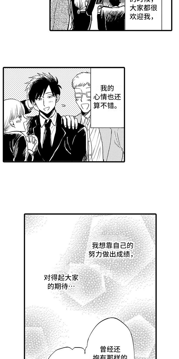 第1章：诉苦