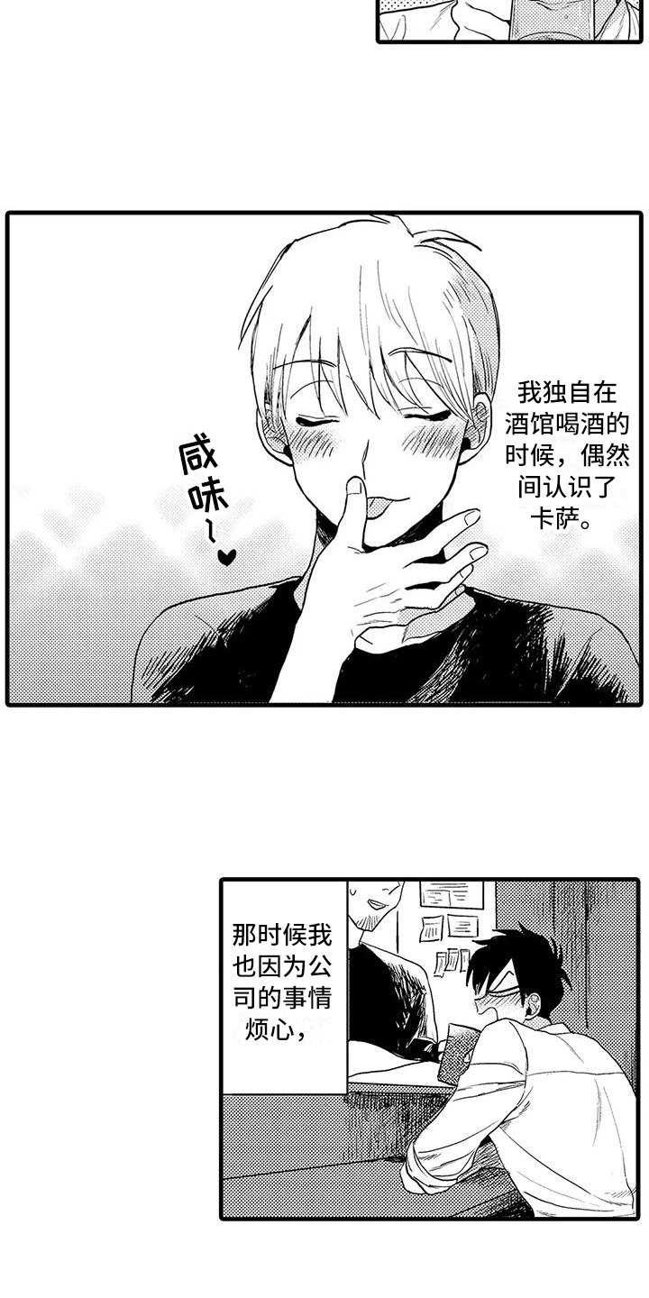 第1章：诉苦