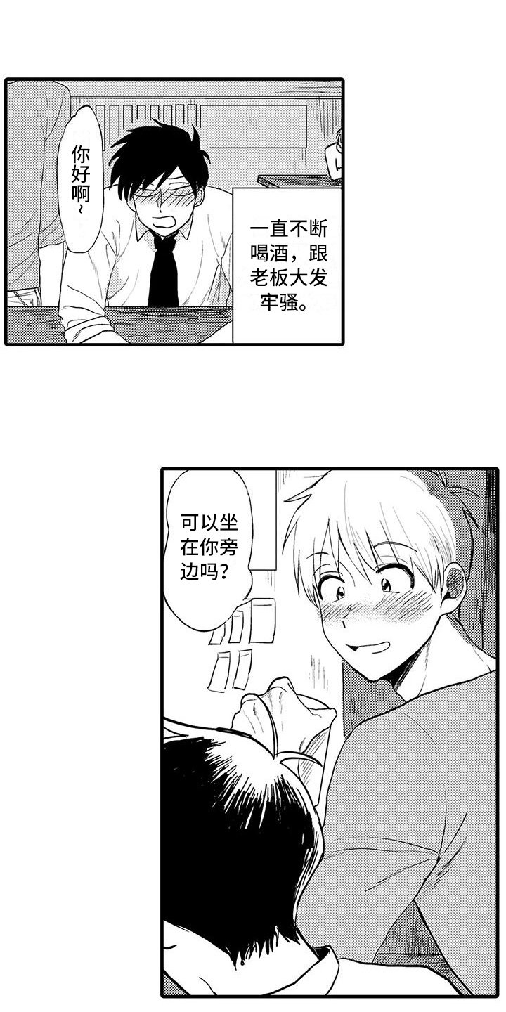 第1章：诉苦
