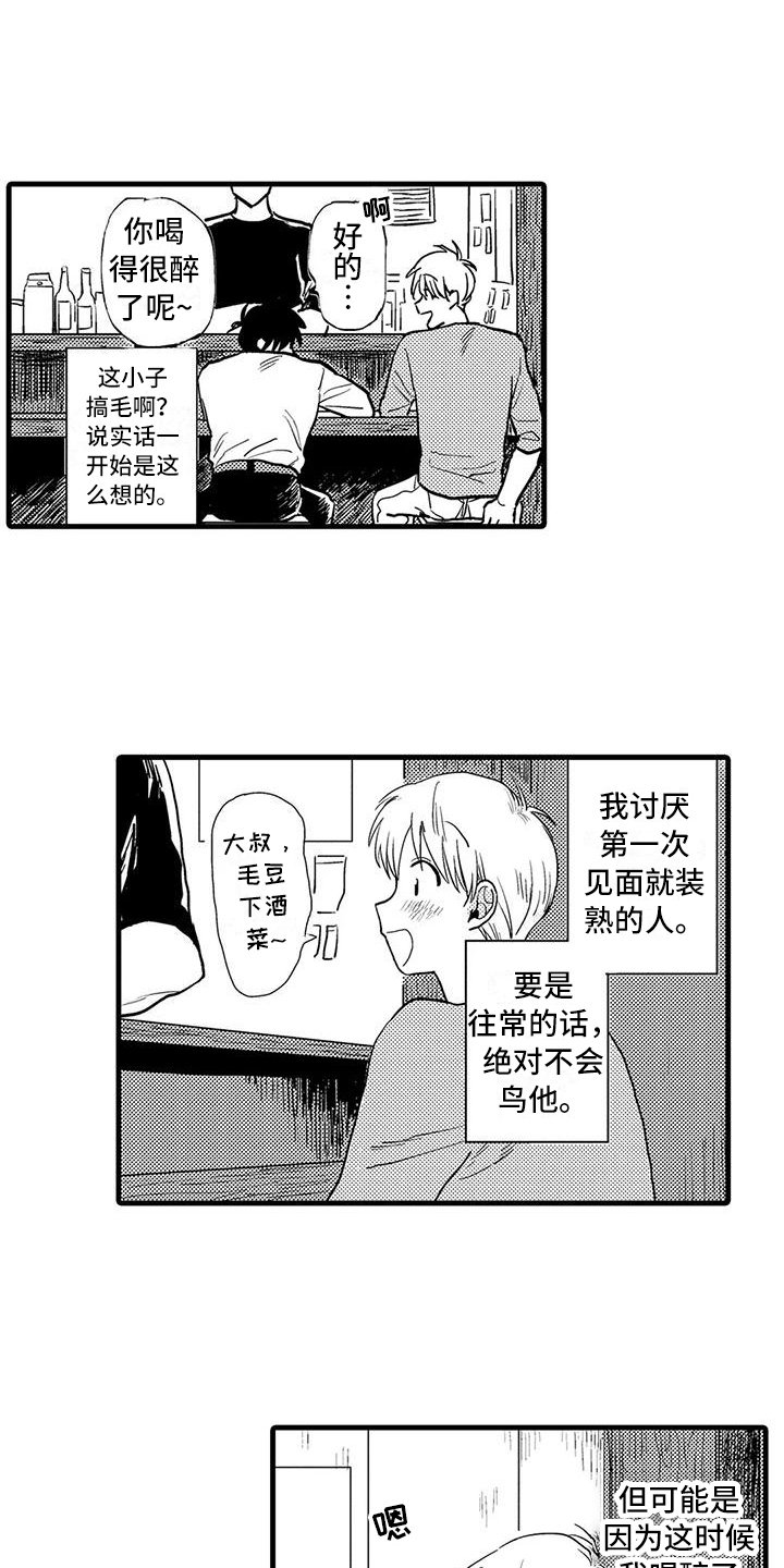 第1章：诉苦