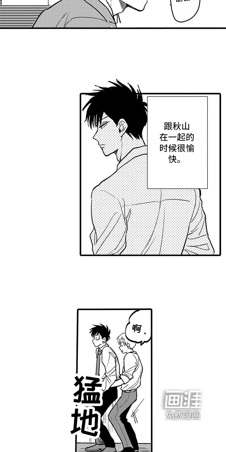 第11章：礼物