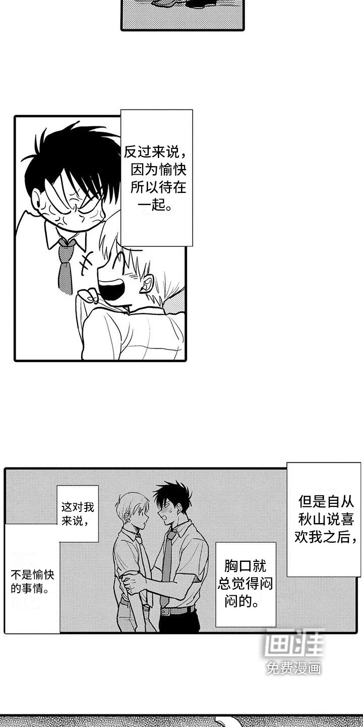 第11章：礼物