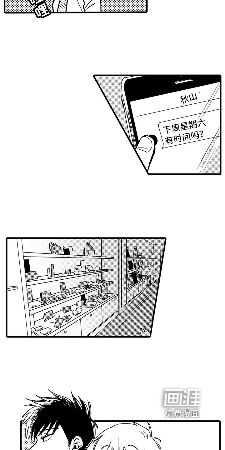 第11章：礼物