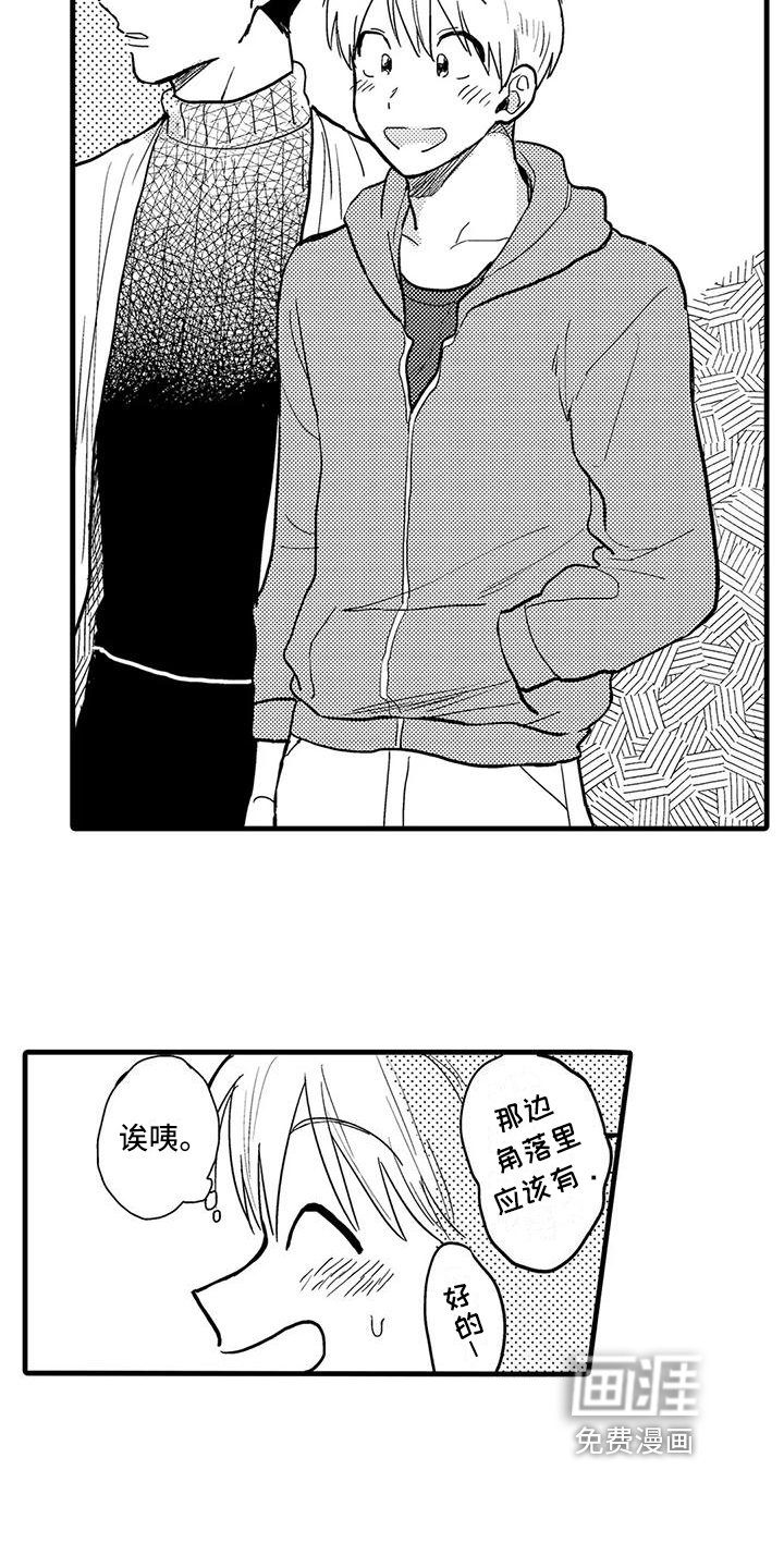 第11章：礼物