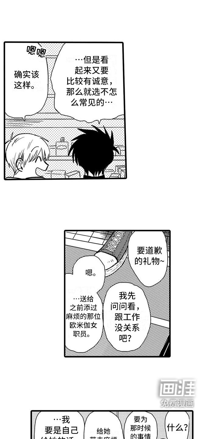 第11章：礼物