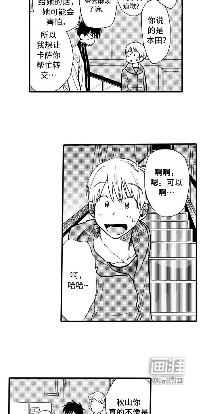第11章：礼物