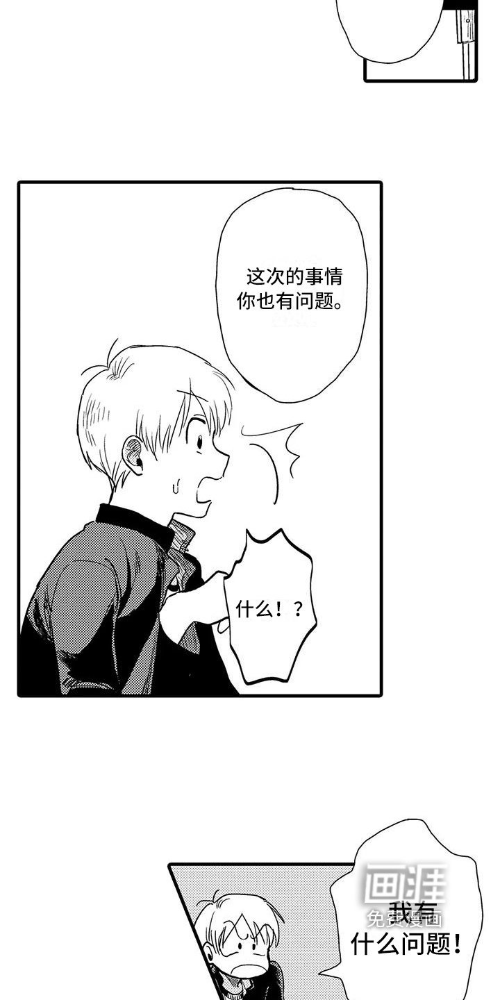 第13章：有问题