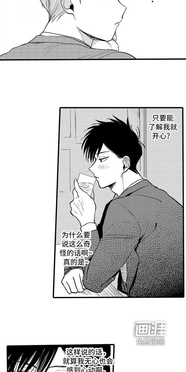 第14章：表情