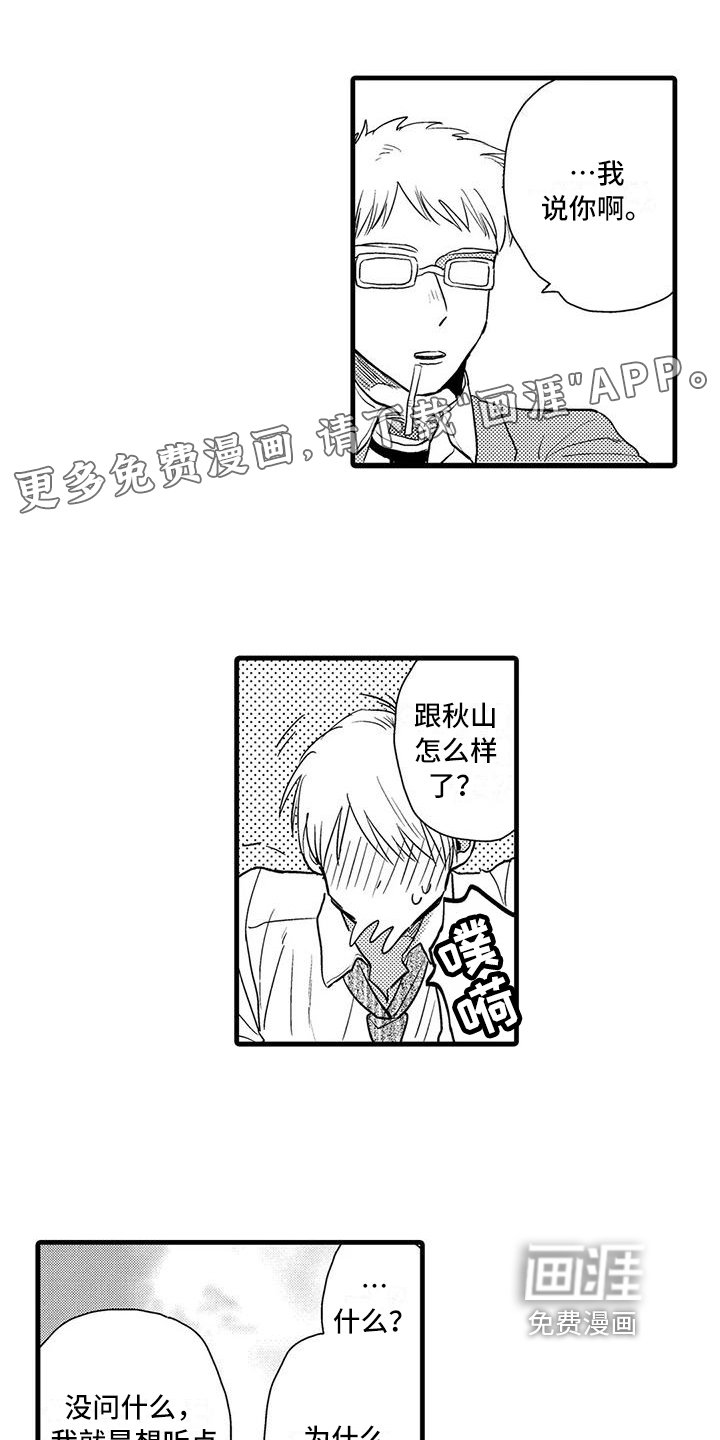 第16章：疑问