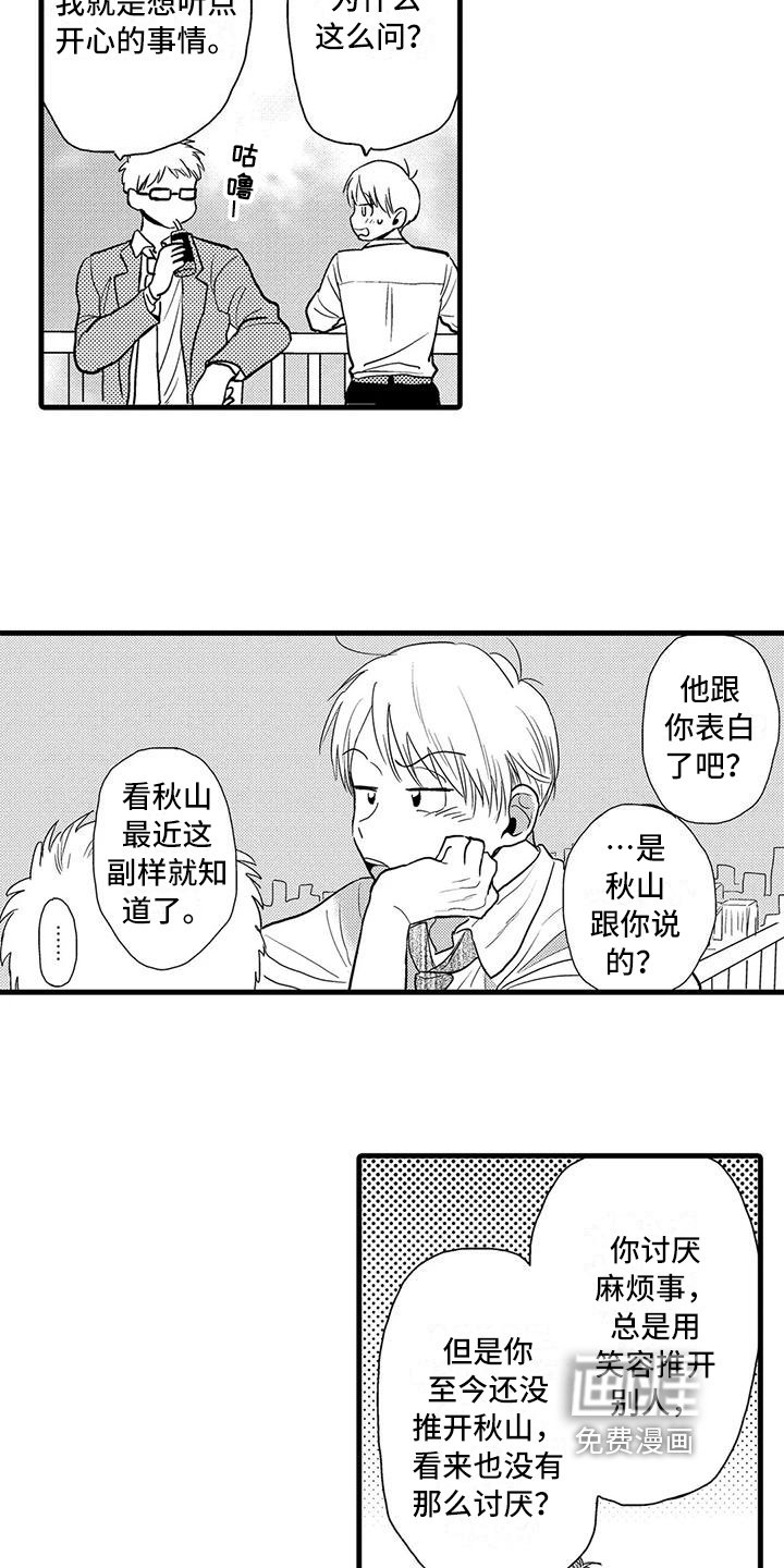 第16章：疑问