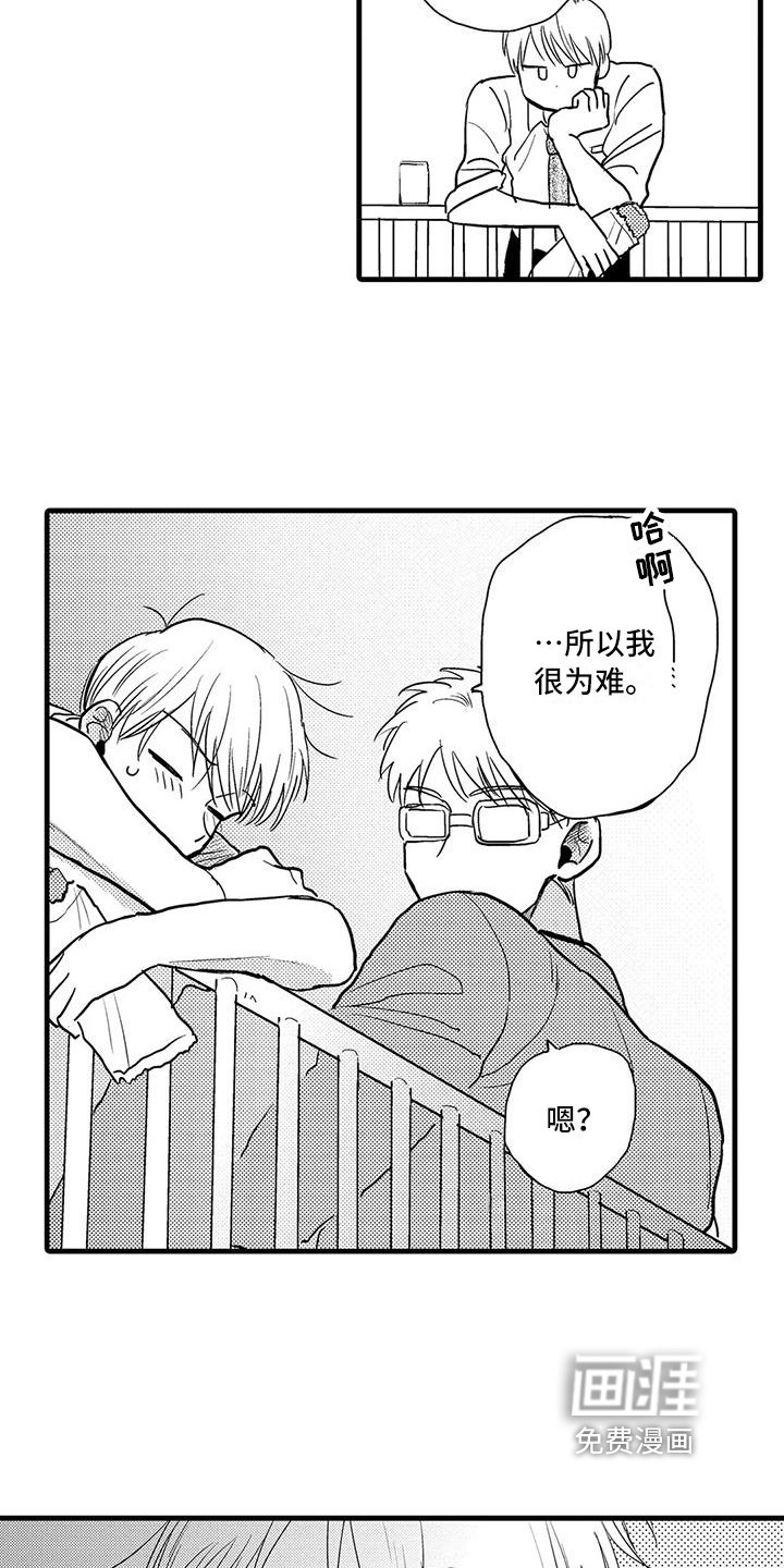 第16章：疑问