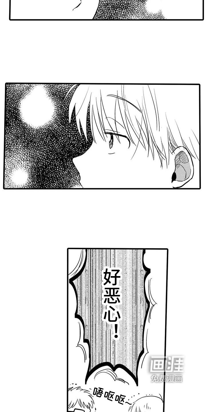 第16章：疑问