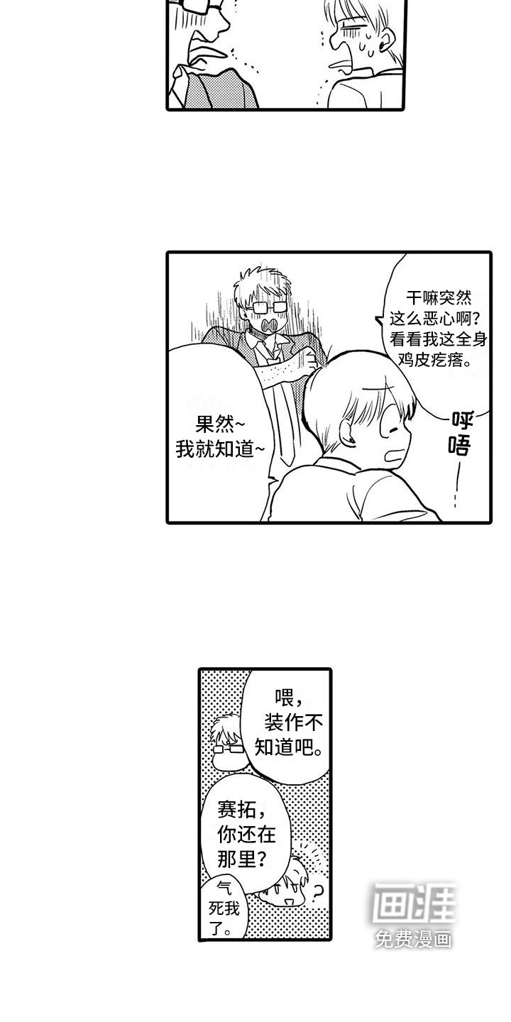 第16章：疑问