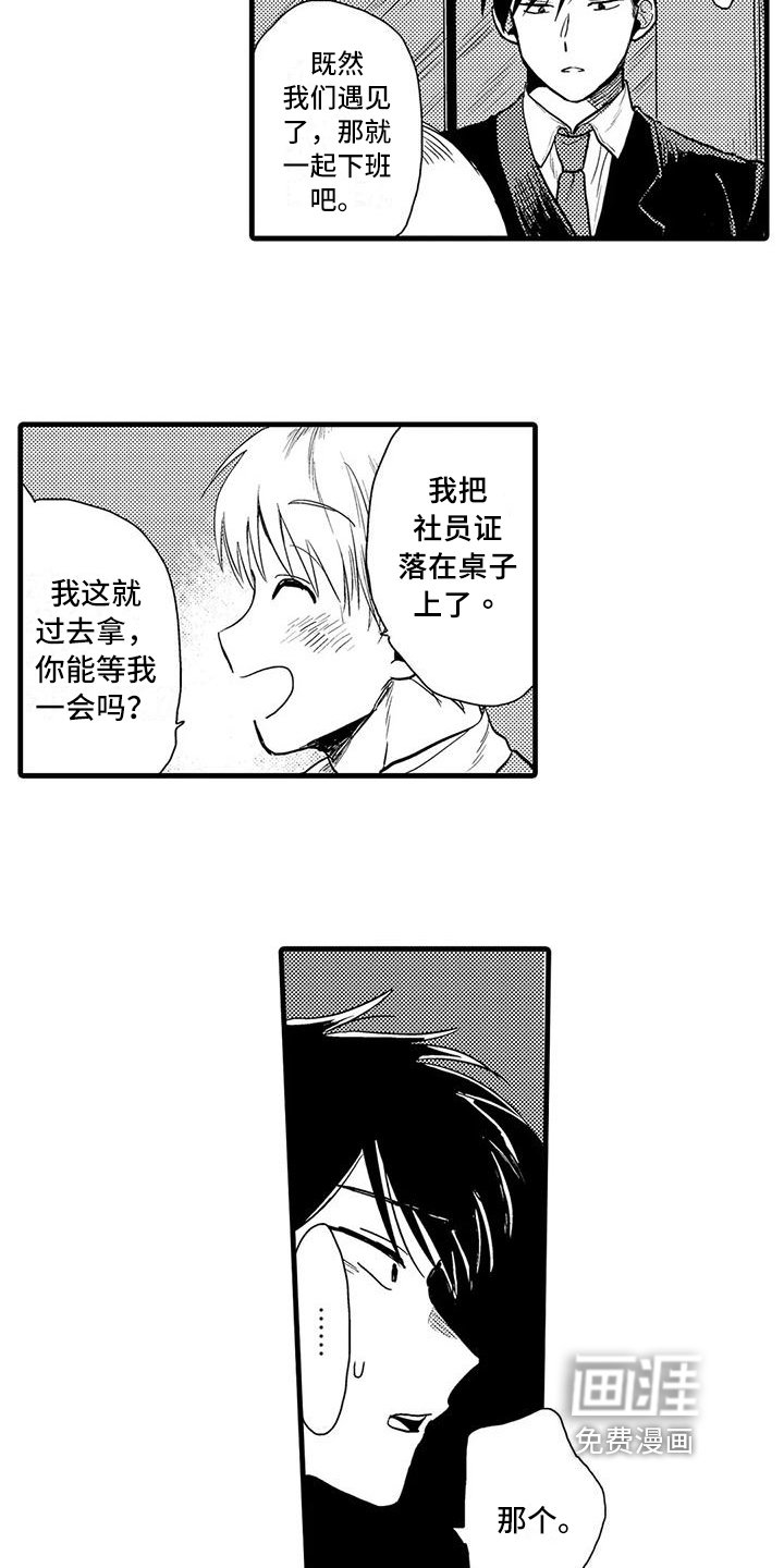 第16章：疑问