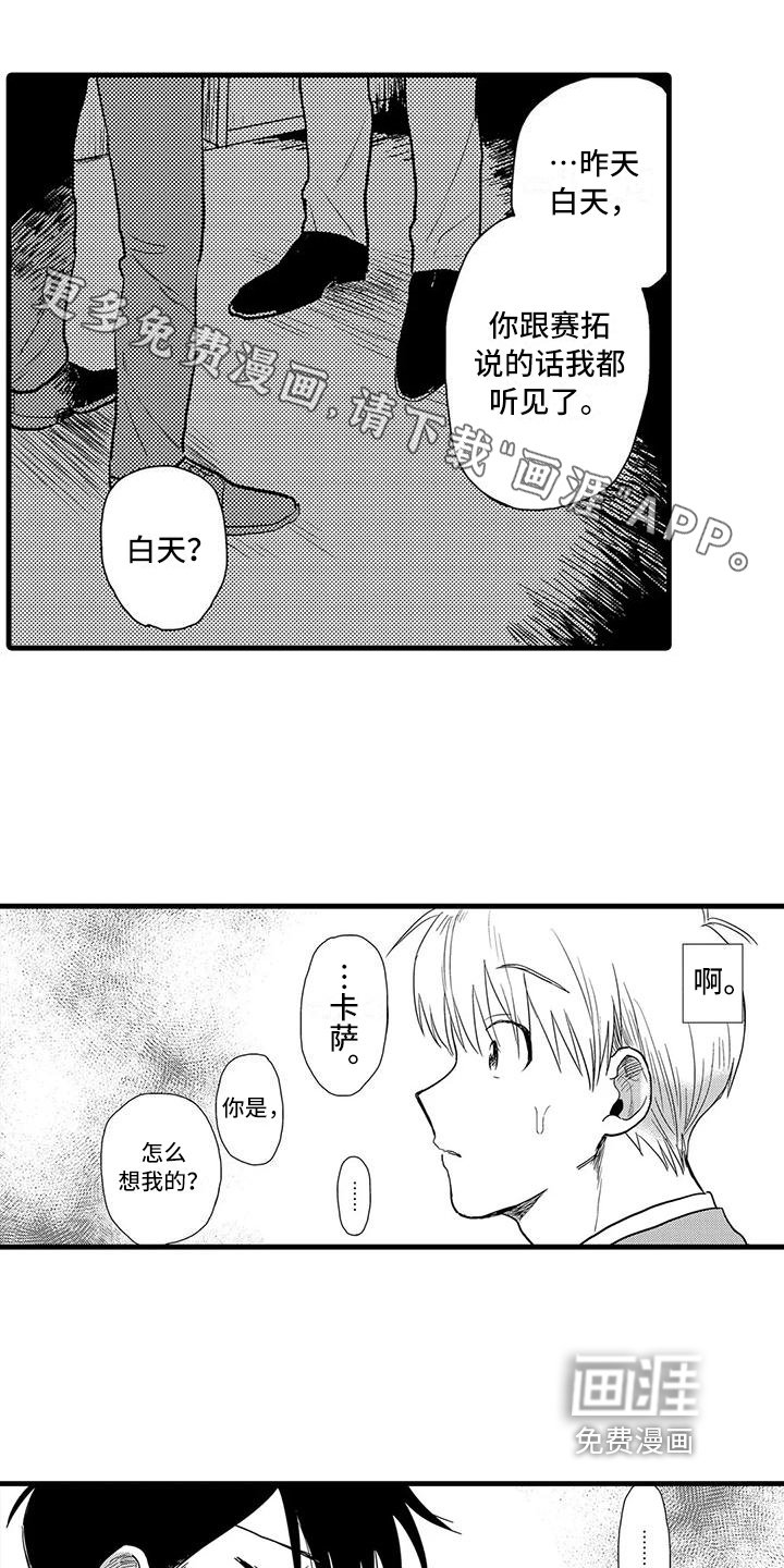 第17章：受伤