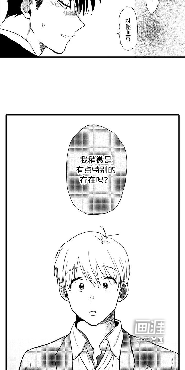第17章：受伤