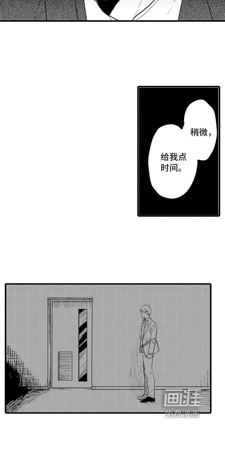 第17章：受伤