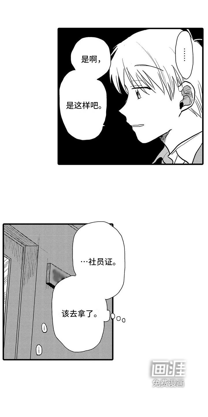 第17章：受伤