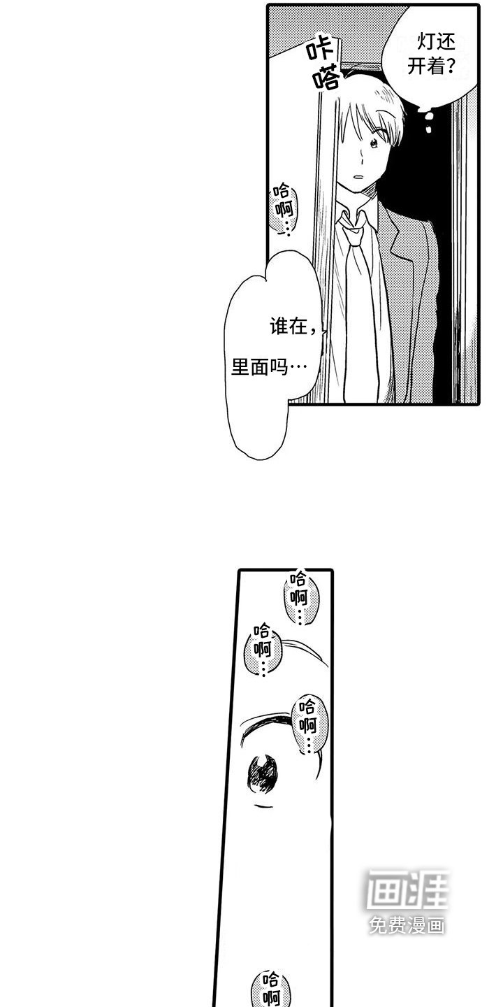 第17章：受伤