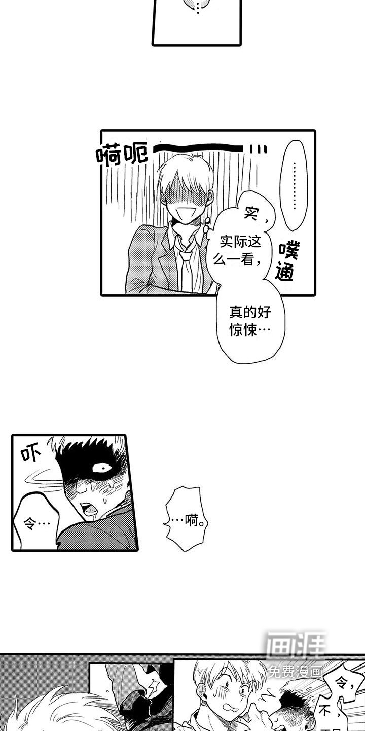 第17章：受伤