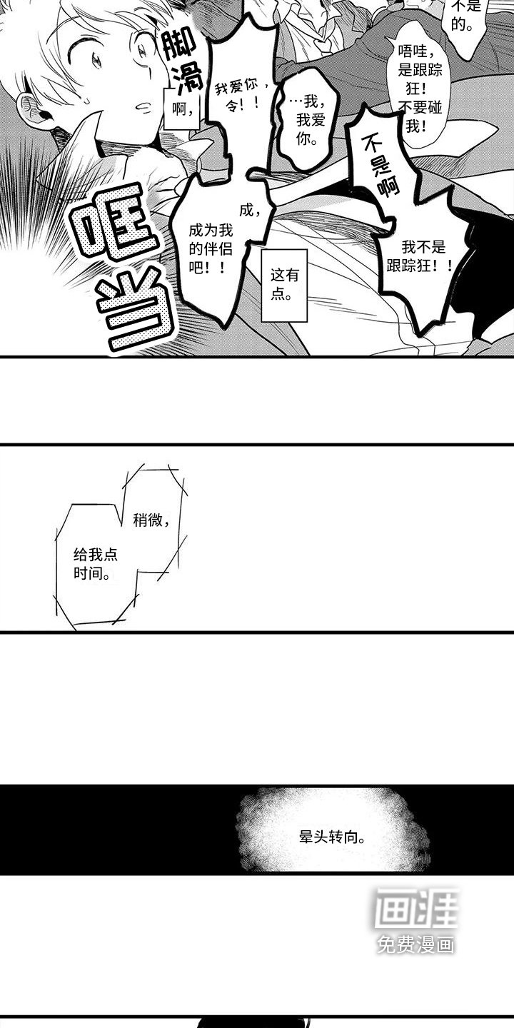 第17章：受伤