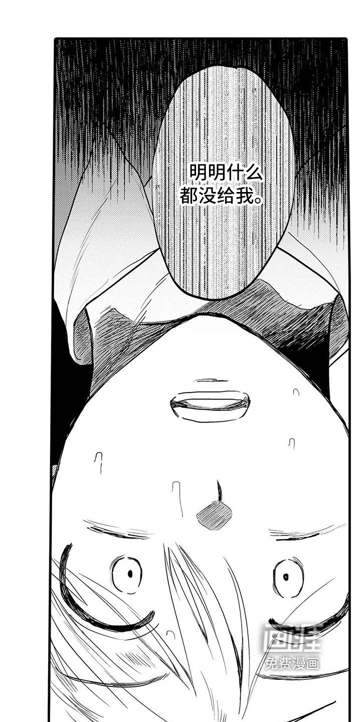 第17章：受伤