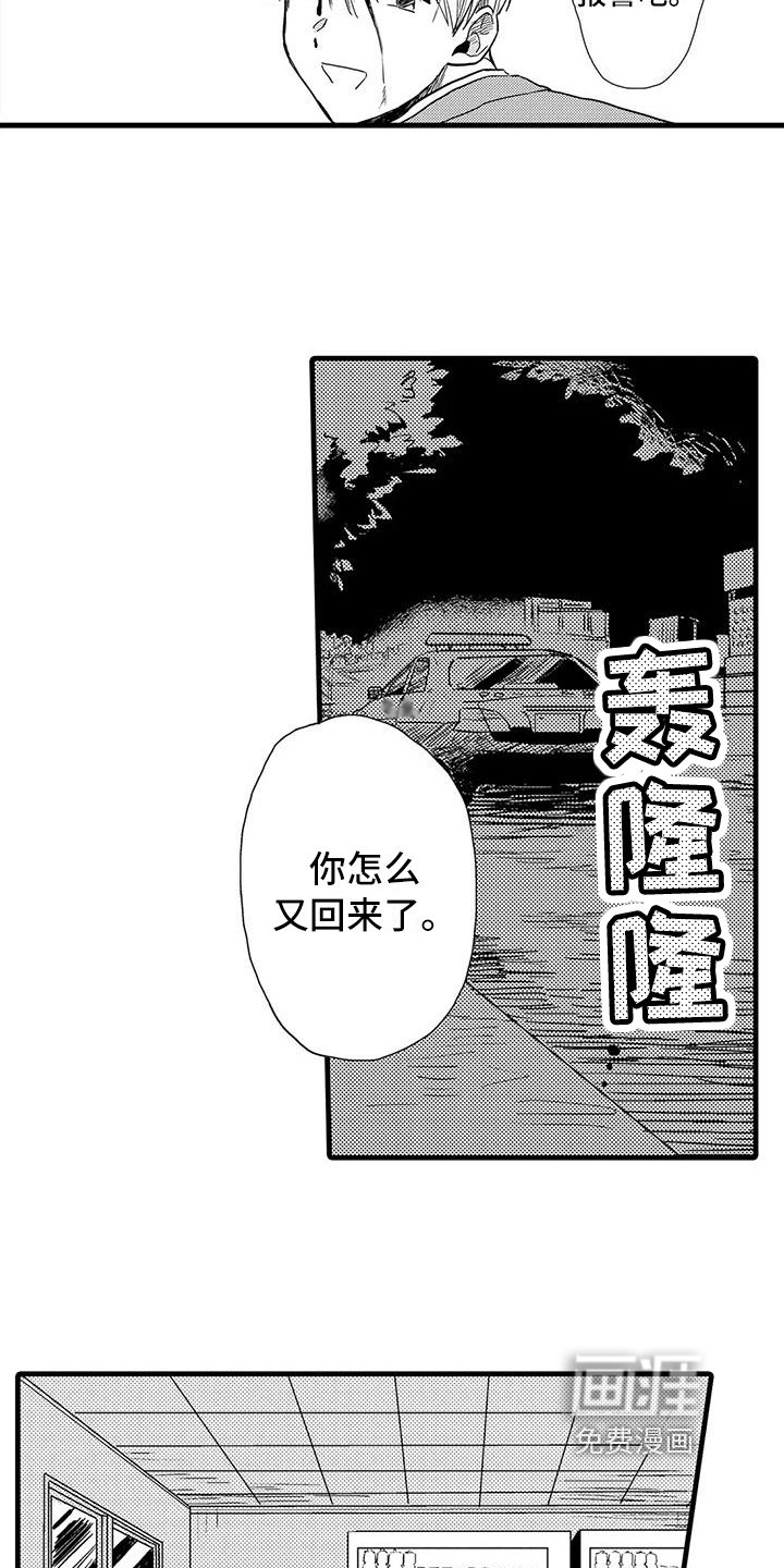 第18章：反击
