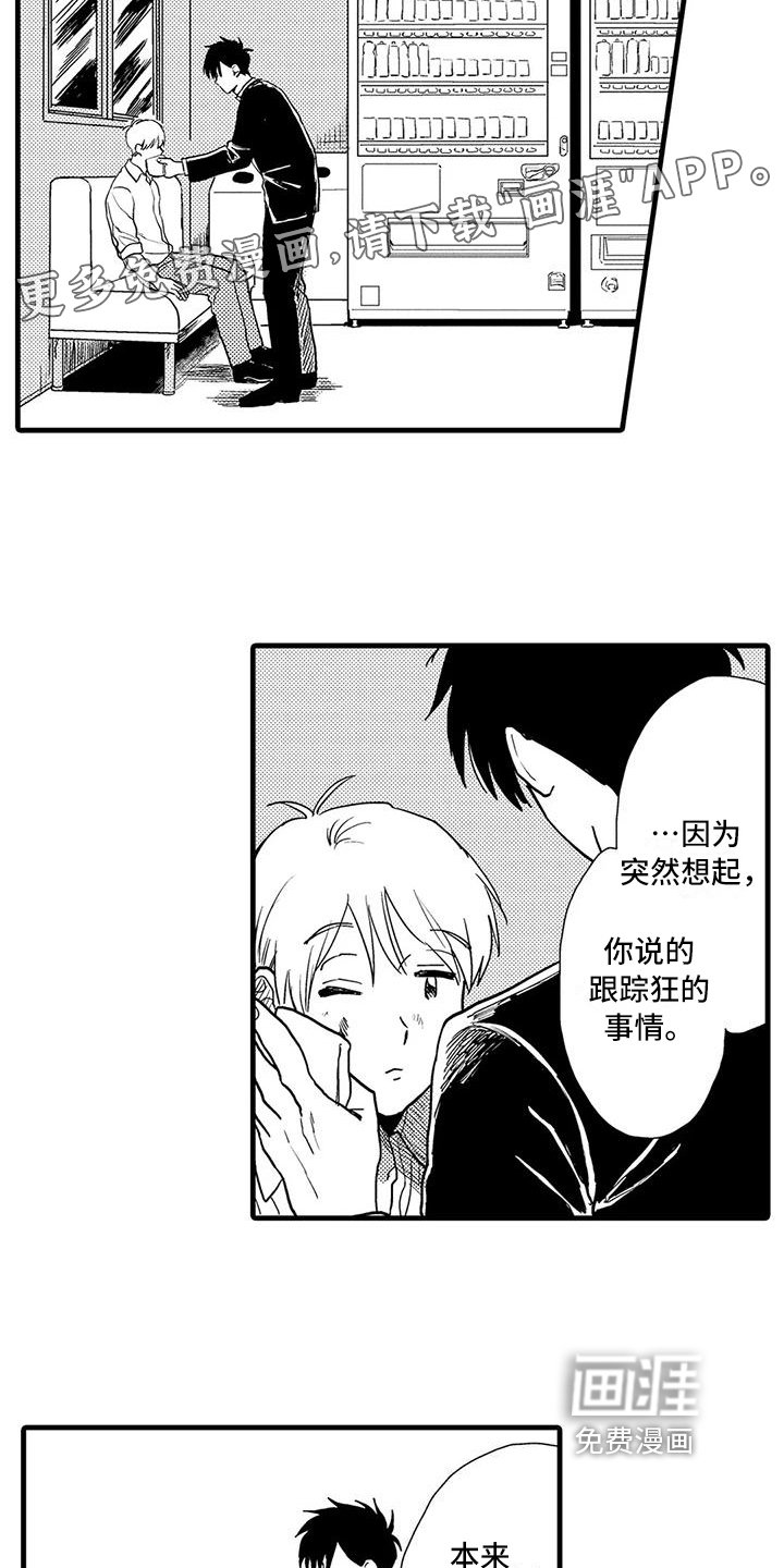 第18章：反击