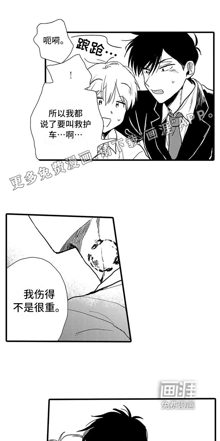第19章：万幸