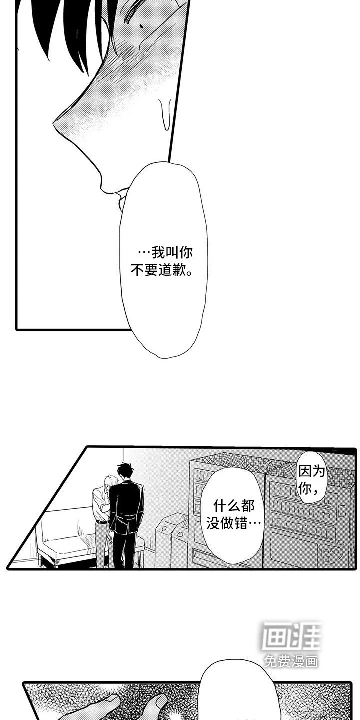 第19章：万幸
