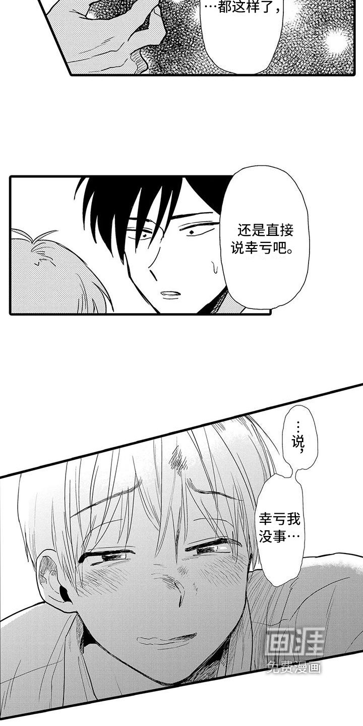 第19章：万幸