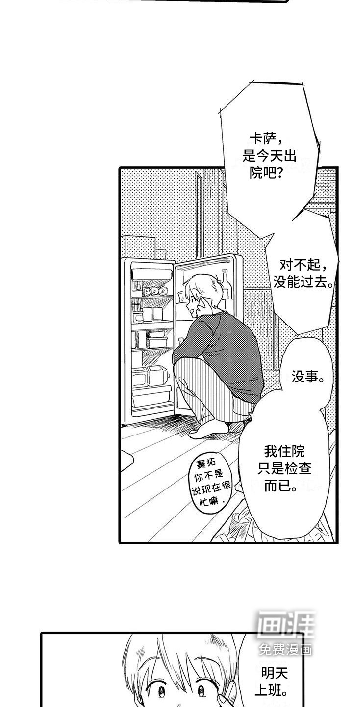 第19章：万幸