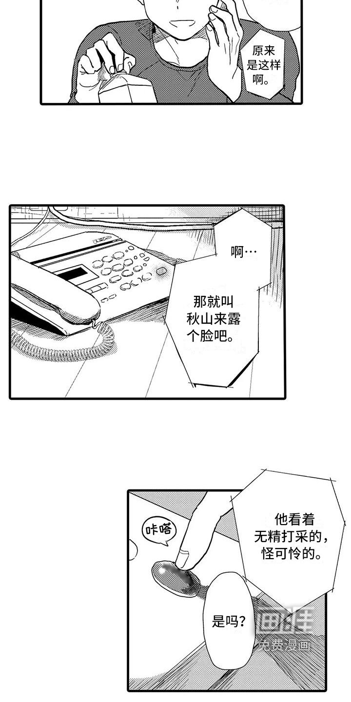 第19章：万幸