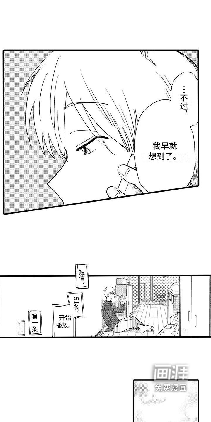 第19章：万幸