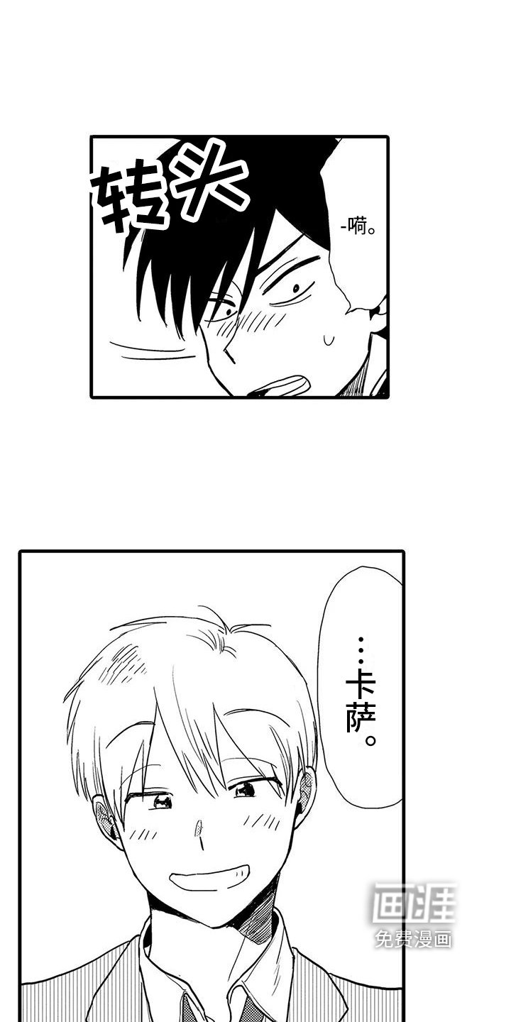 第19章：万幸