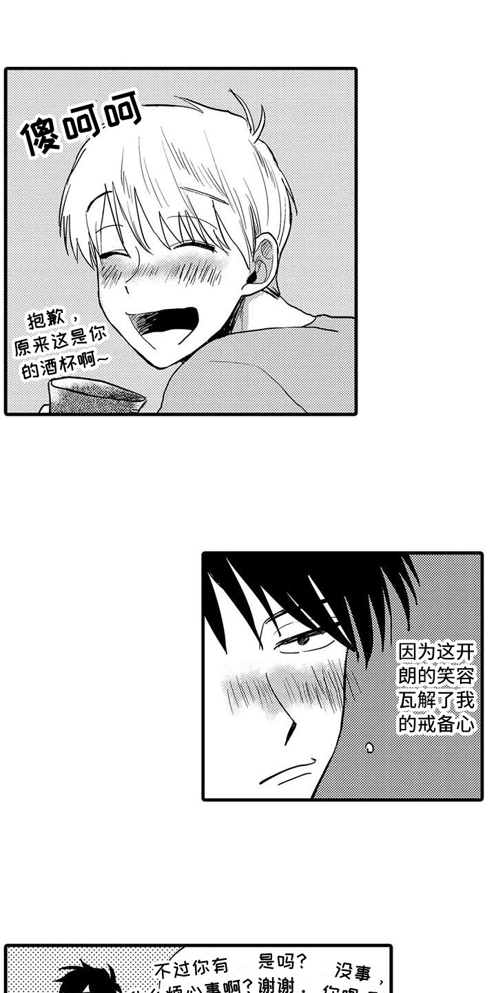 第2章：氛围