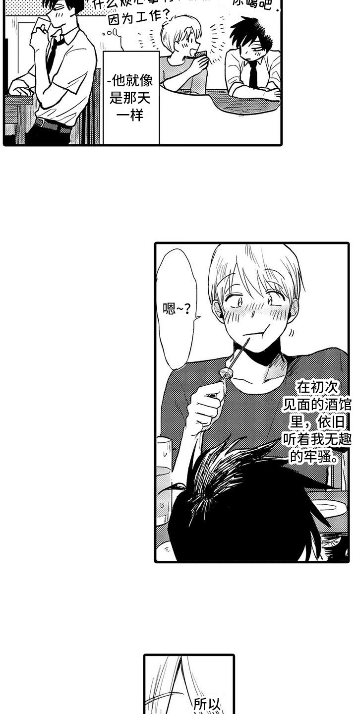 第2章：氛围