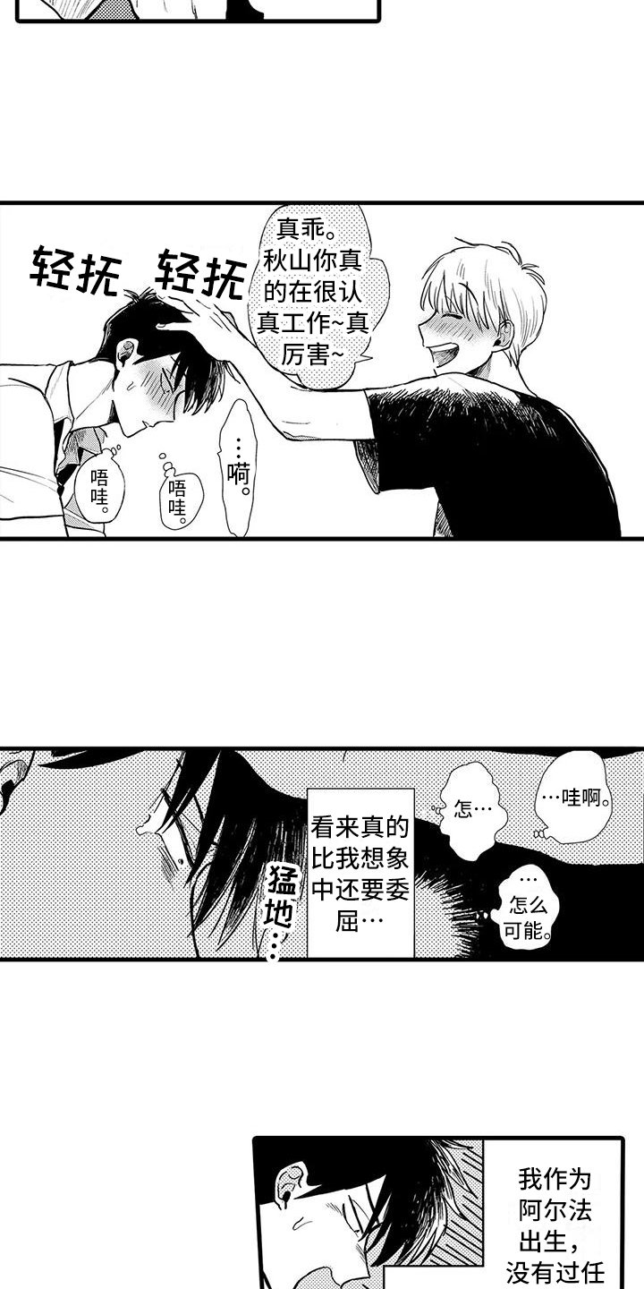 第2章：氛围
