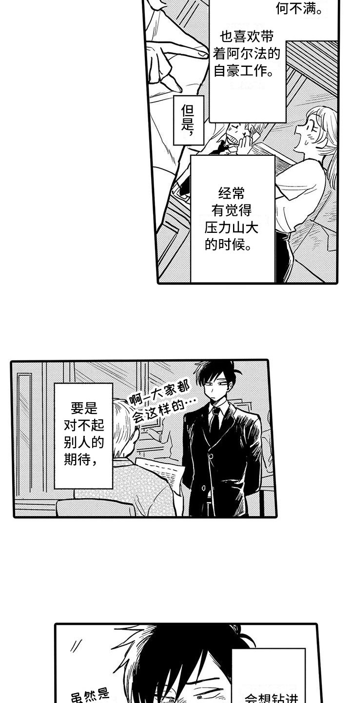 第2章：氛围