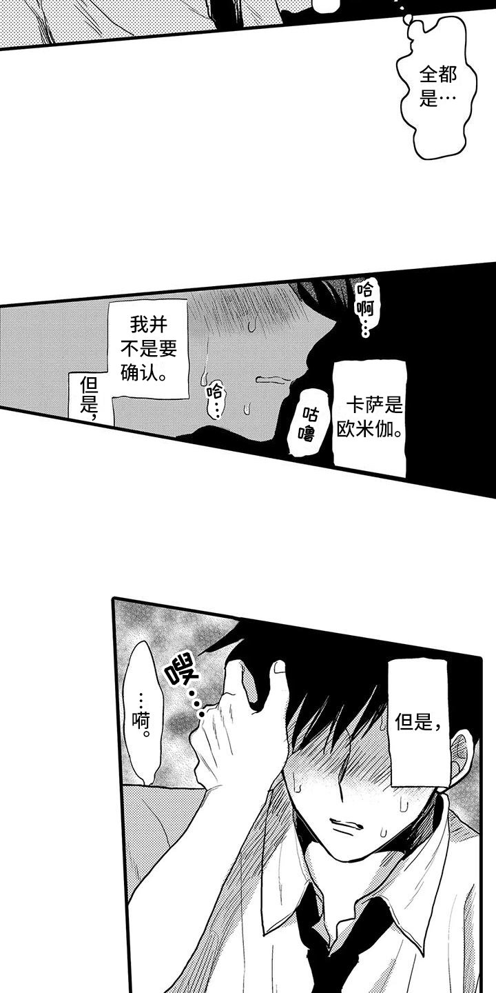 第2章：氛围