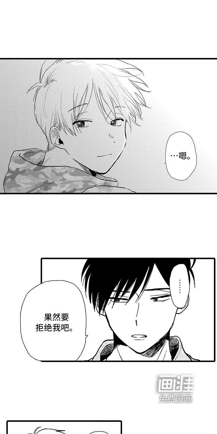 第20章：不足