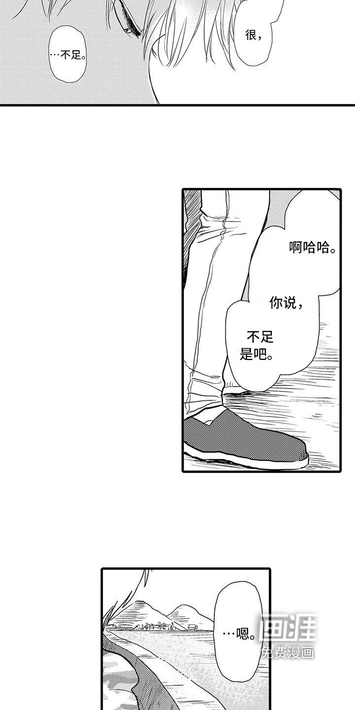 第20章：不足