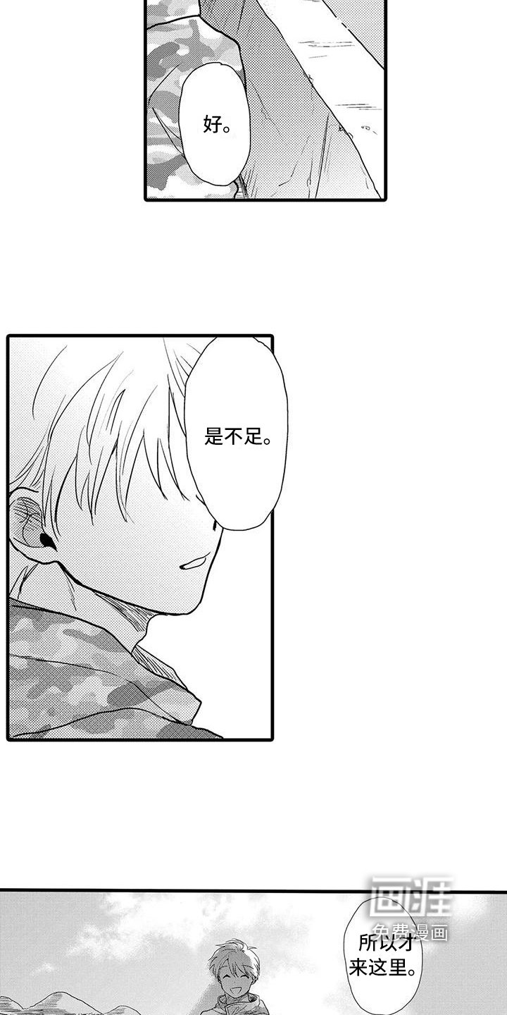 第20章：不足