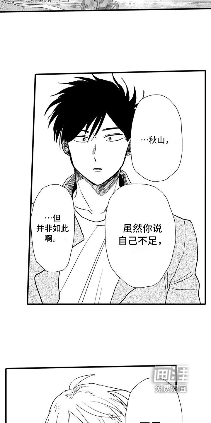 第20章：不足
