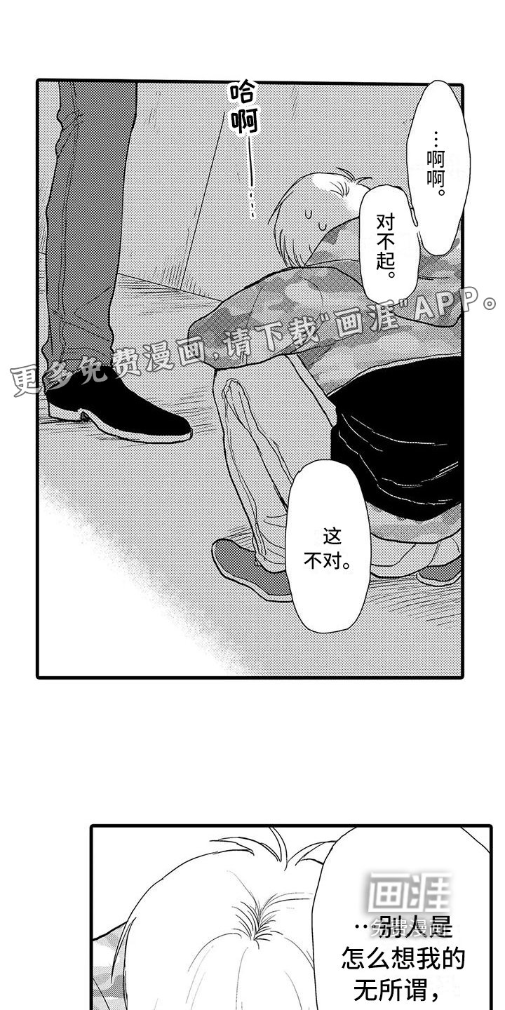 第21章：倾诉