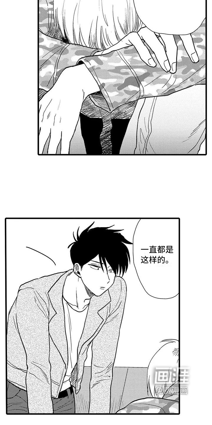 第21章：倾诉