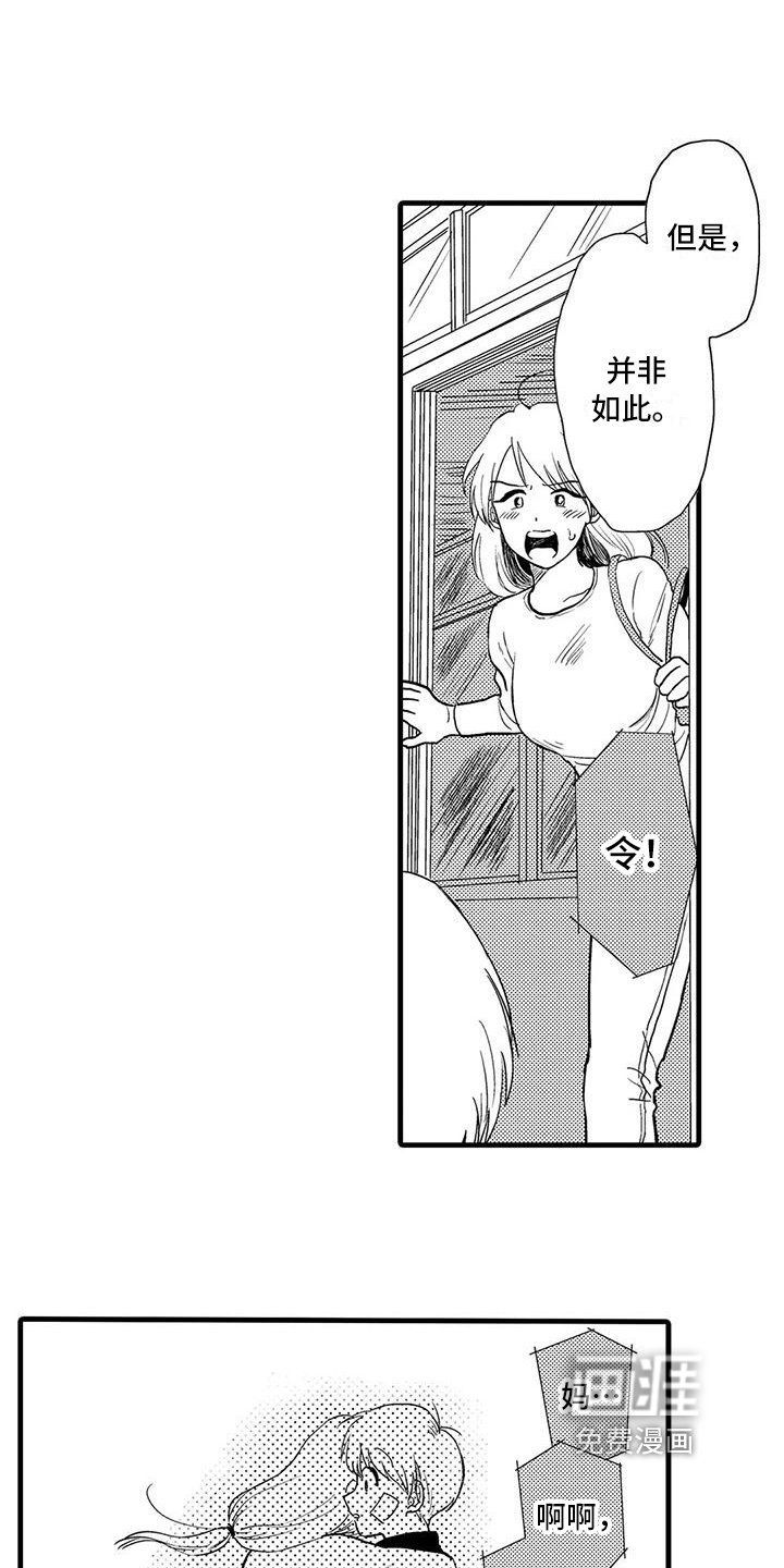第21章：倾诉