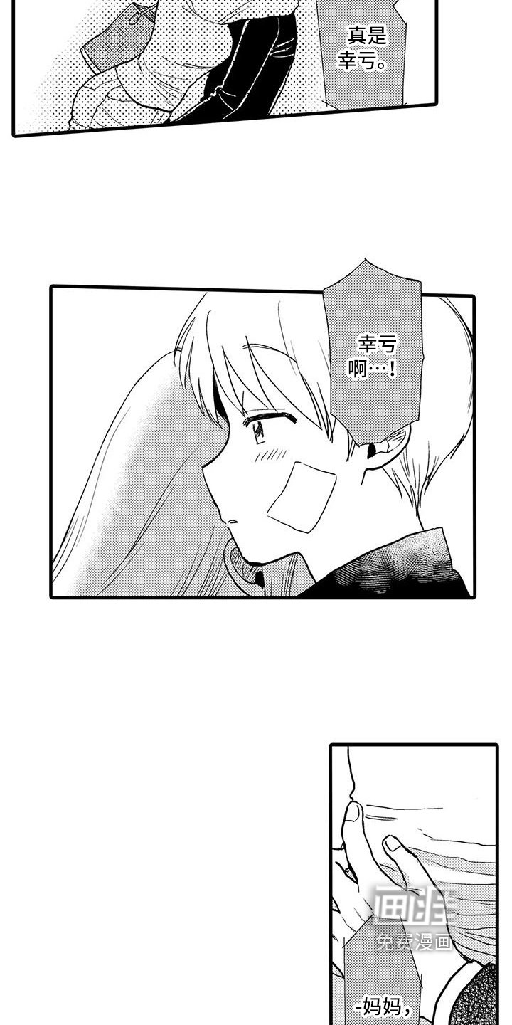 第21章：倾诉