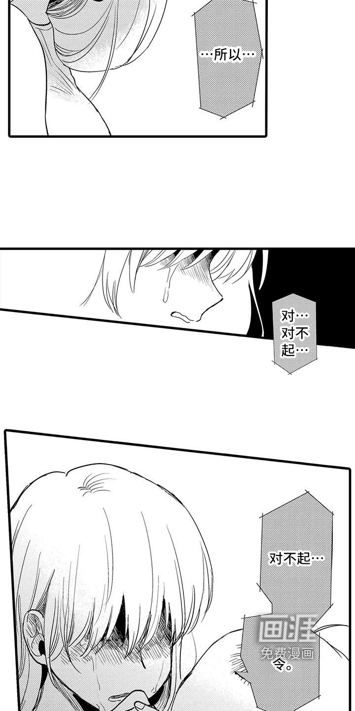 第21章：倾诉