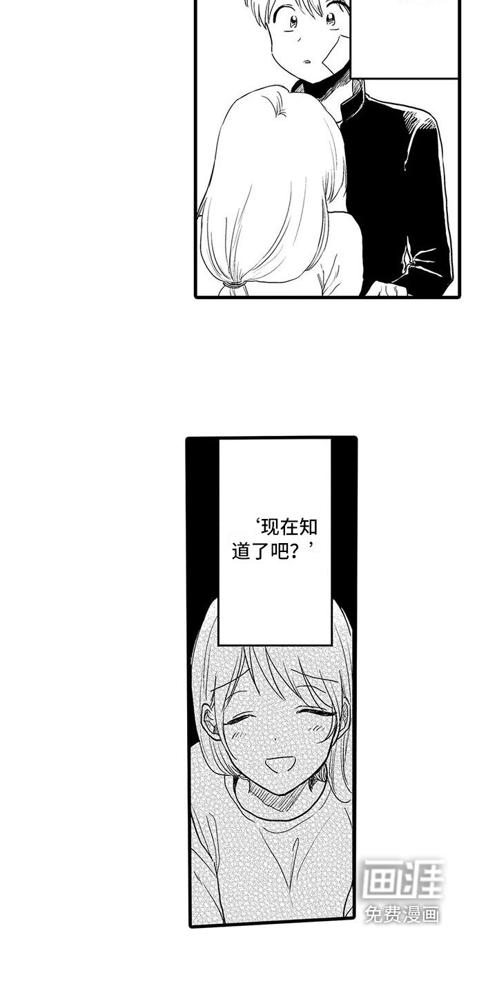 第21章：倾诉